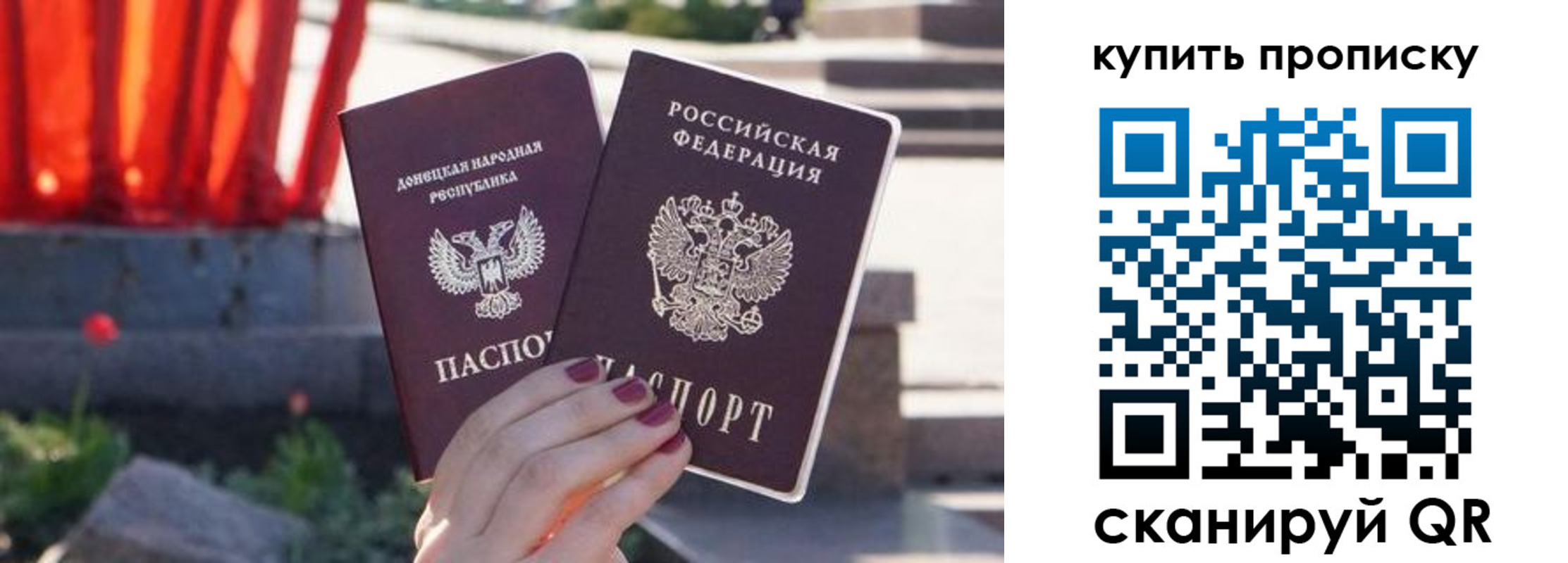 прописка ребенка в Осинниках